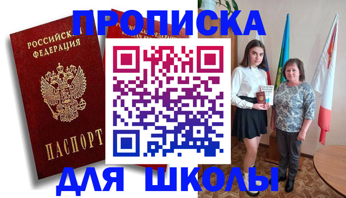 где прописаться в Мензелинске